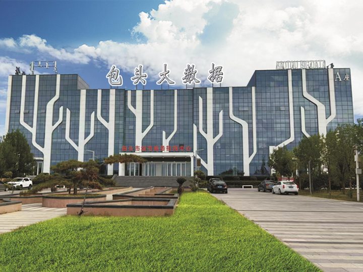 包头市中关环保科技开发有限公司